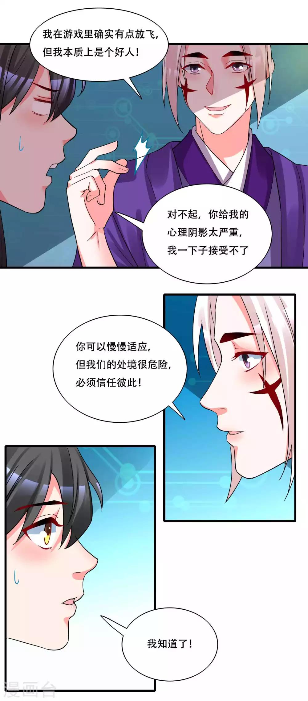 第128话 无尽的恐惧-第133话