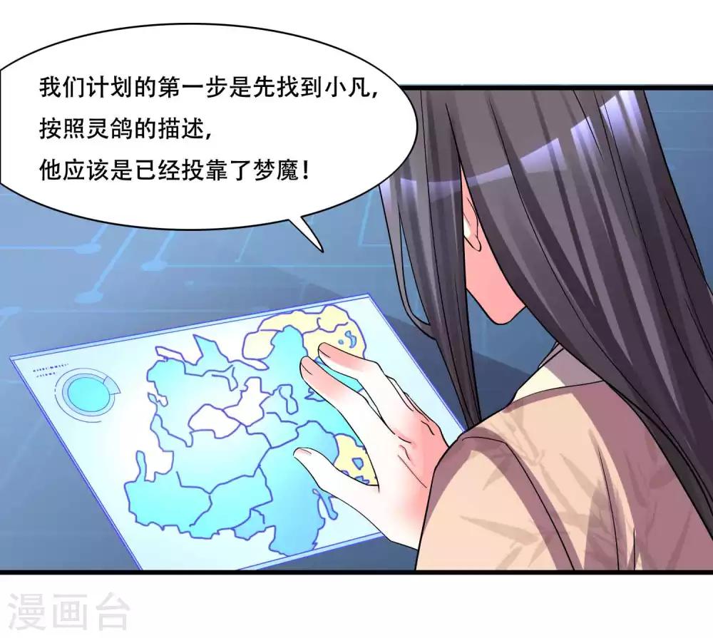 第128话 无尽的恐惧-第133话