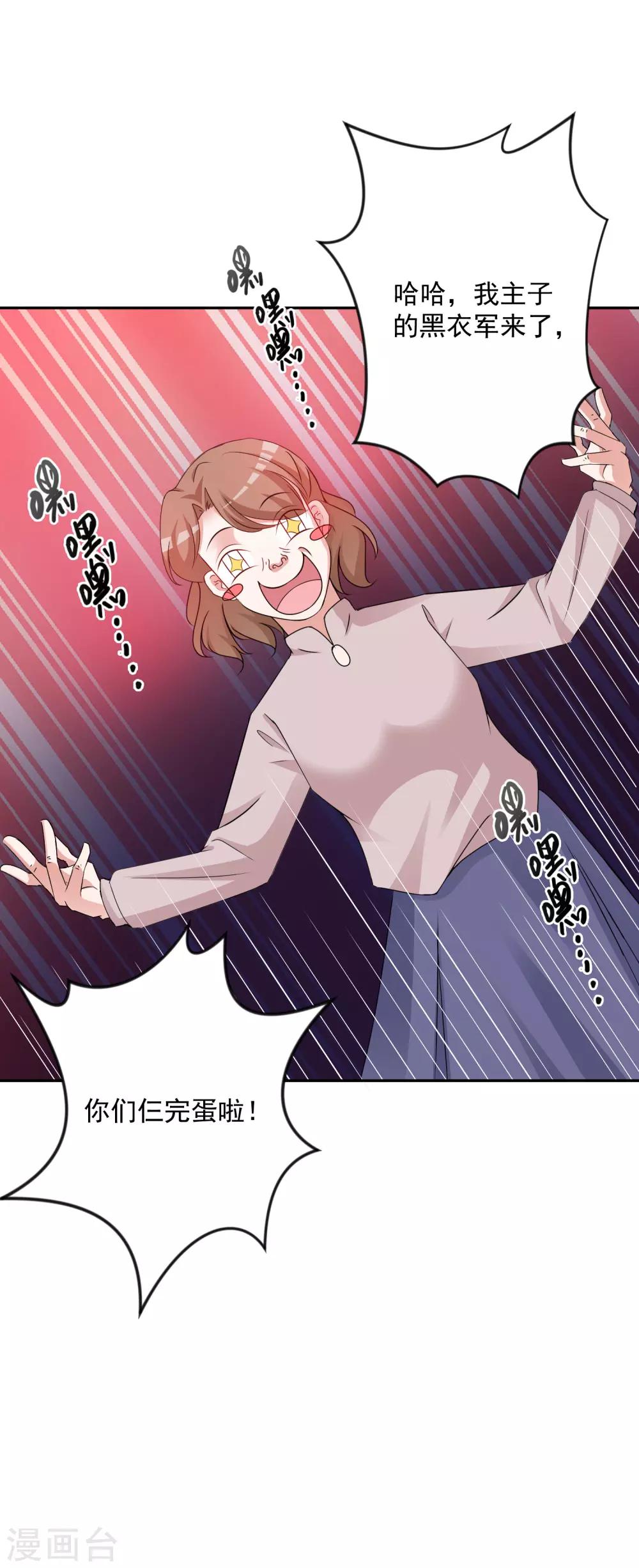 第130话 颤抖吧-第135话