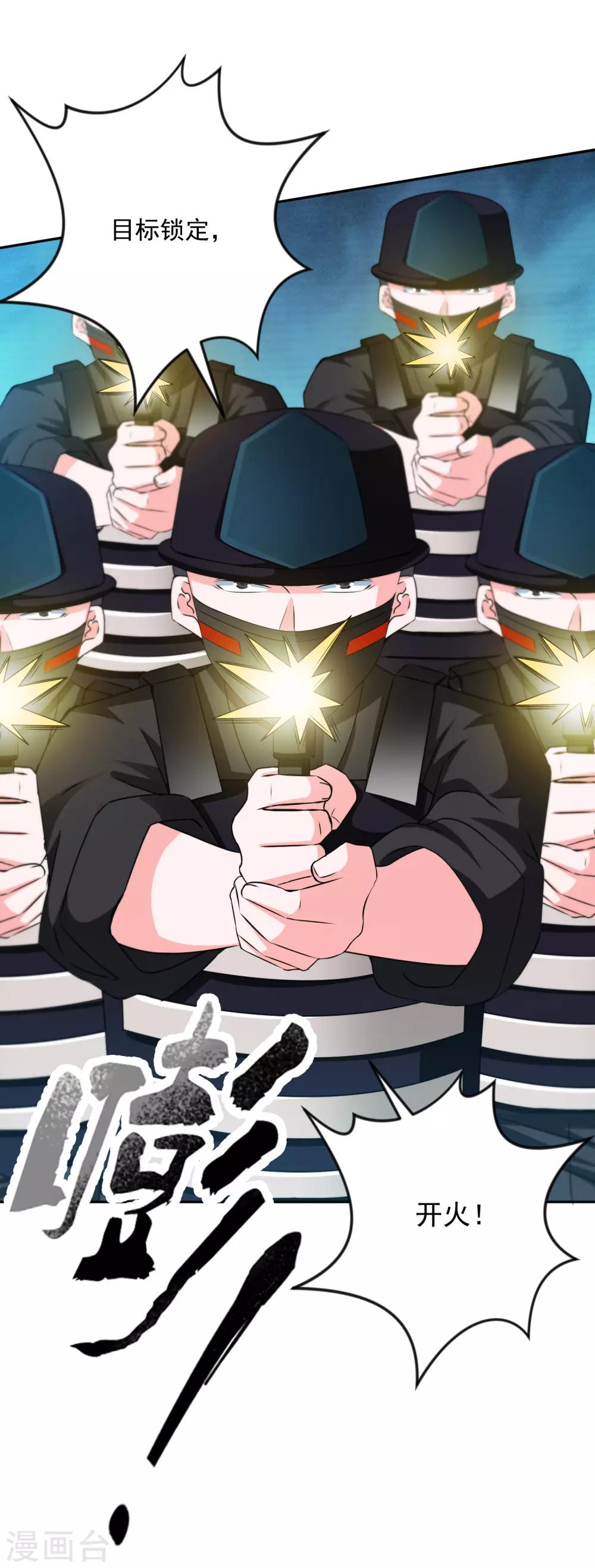 第130话 颤抖吧-第135话