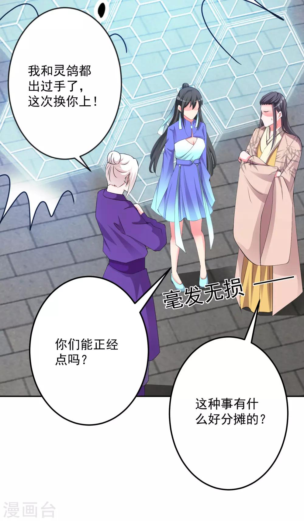 第130话 颤抖吧-第135话