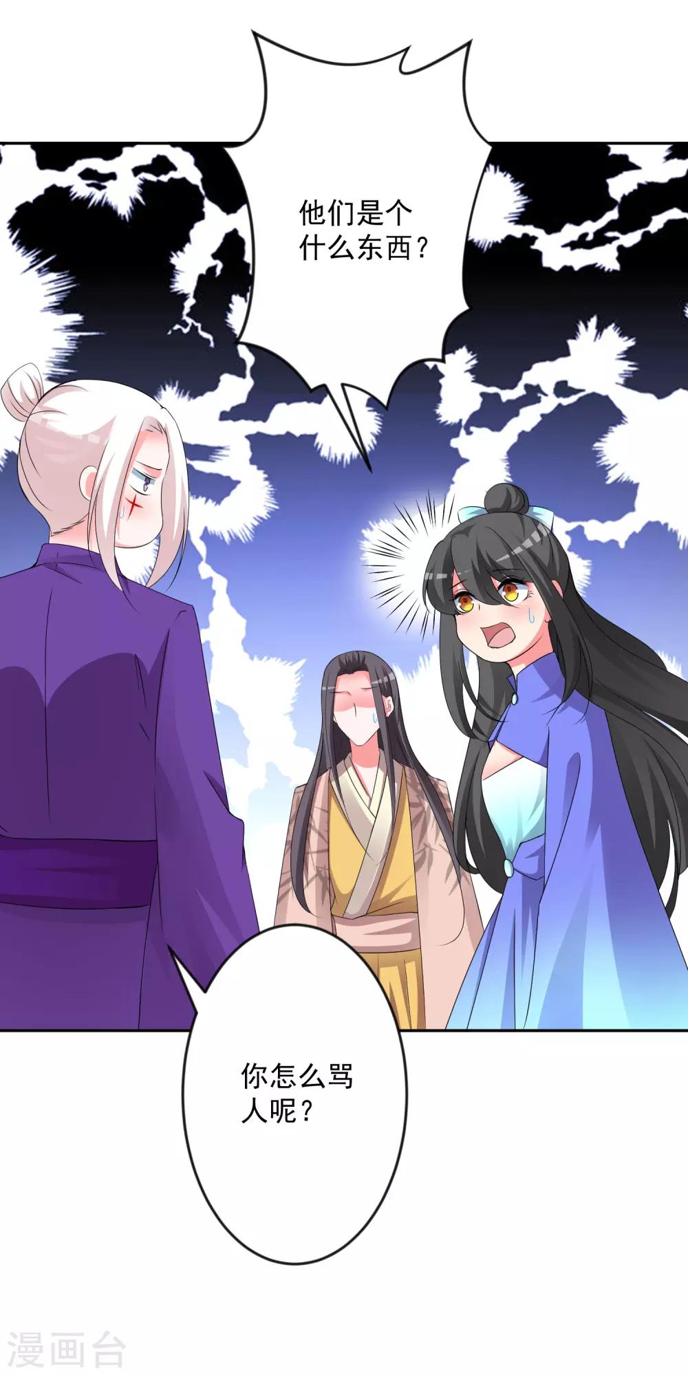 第130话 颤抖吧-第135话