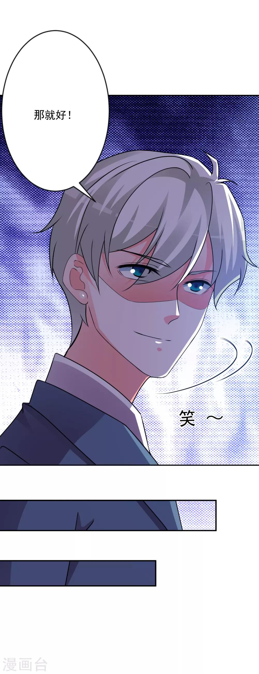 第130话 颤抖吧-第135话