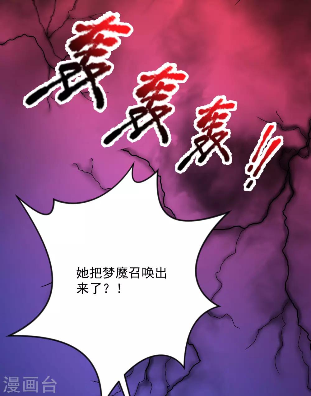 第130话 颤抖吧-第135话