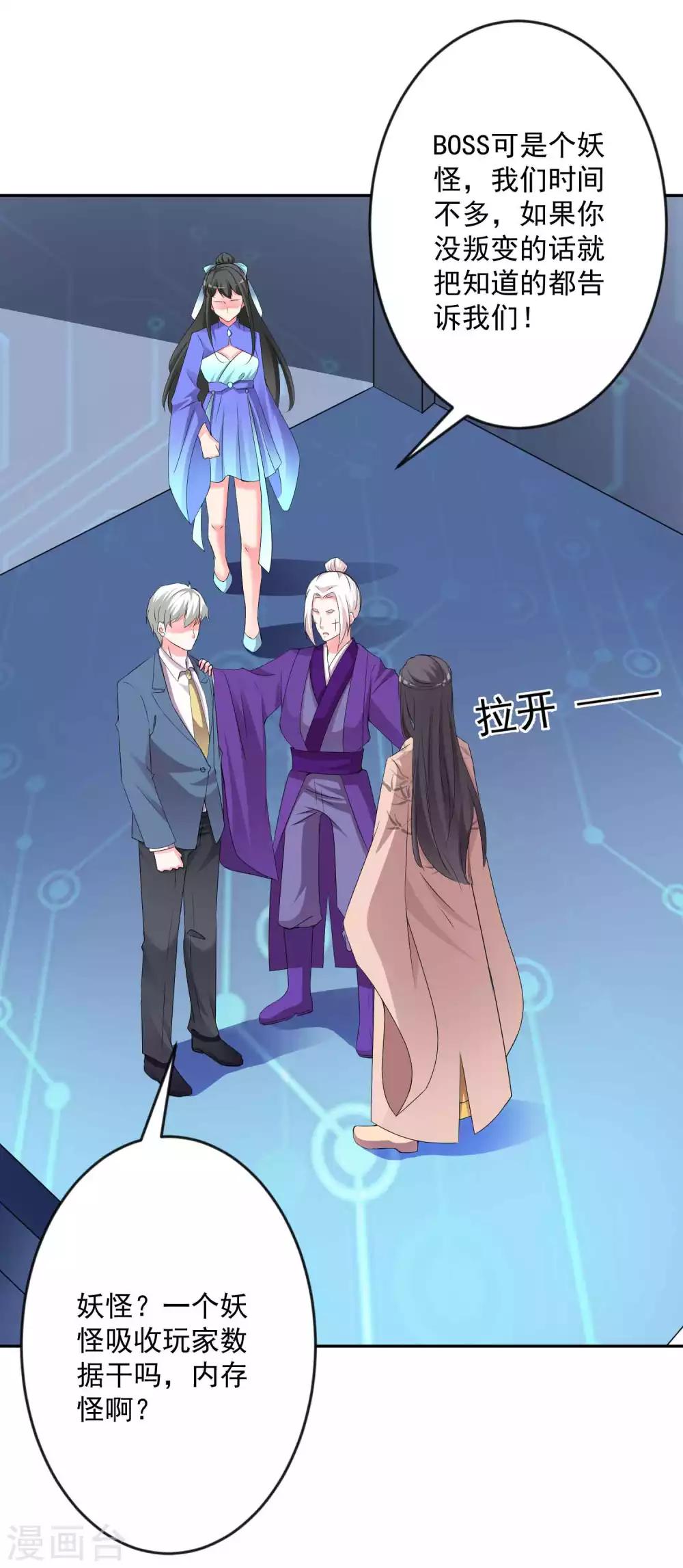 最终话 圣主驾临-第137话