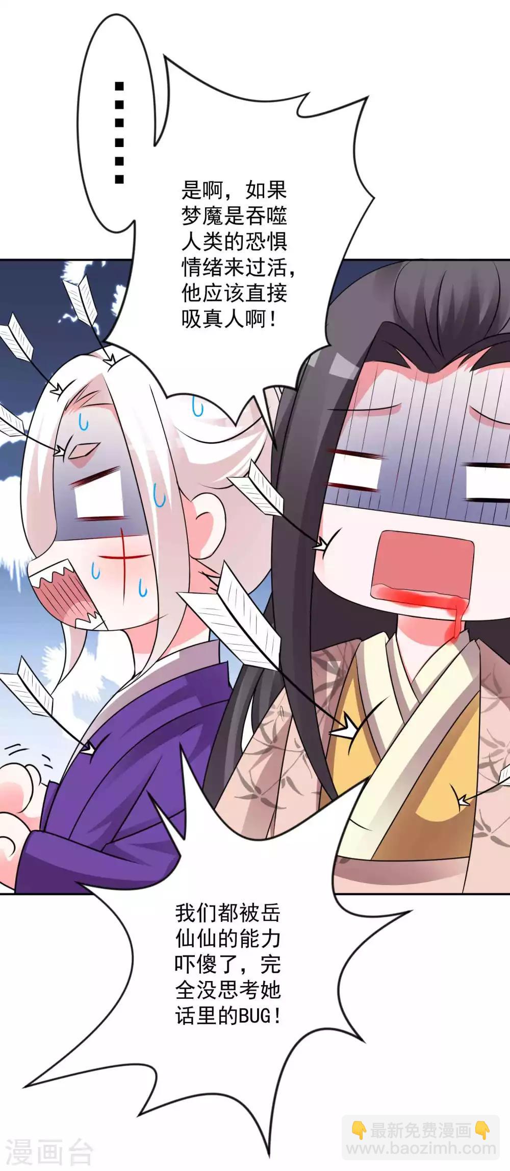 最终话 圣主驾临-第137话