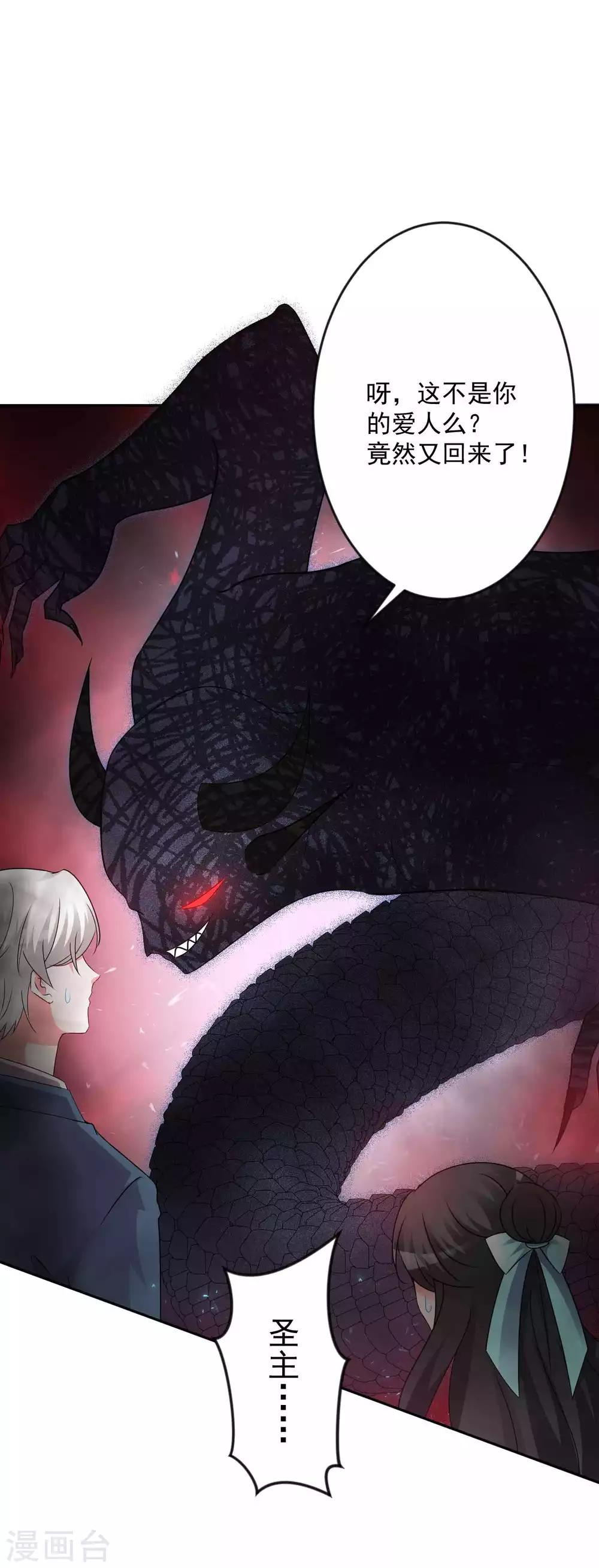 最终话 圣主驾临-第137话