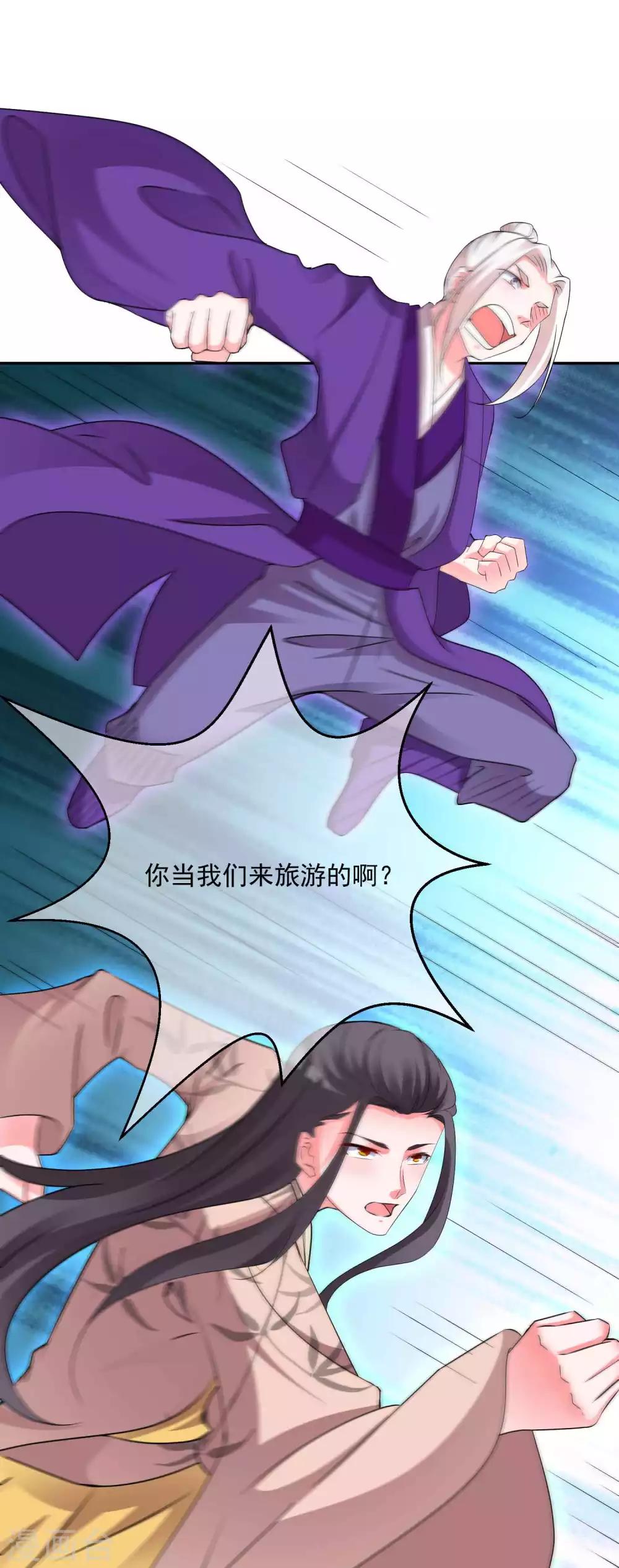 最终话 圣主驾临-第137话