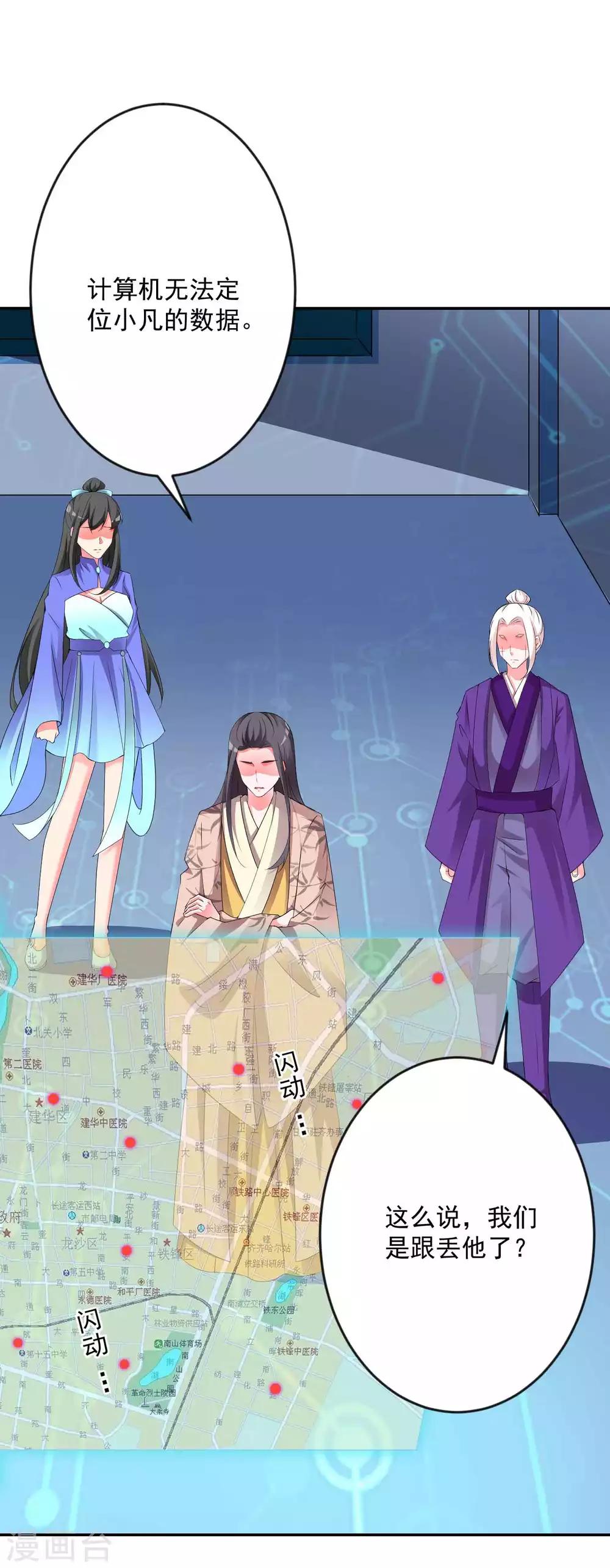 最终话 圣主驾临-第137话