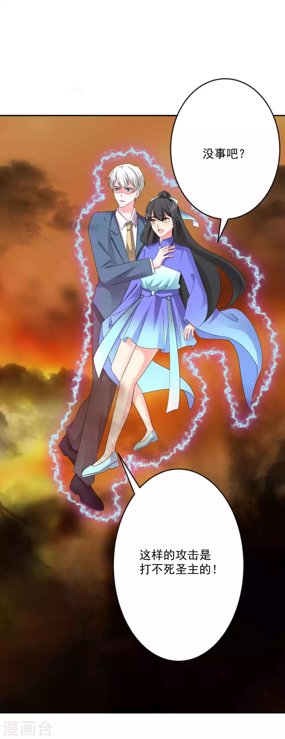 最终话 圣主驾临-第137话