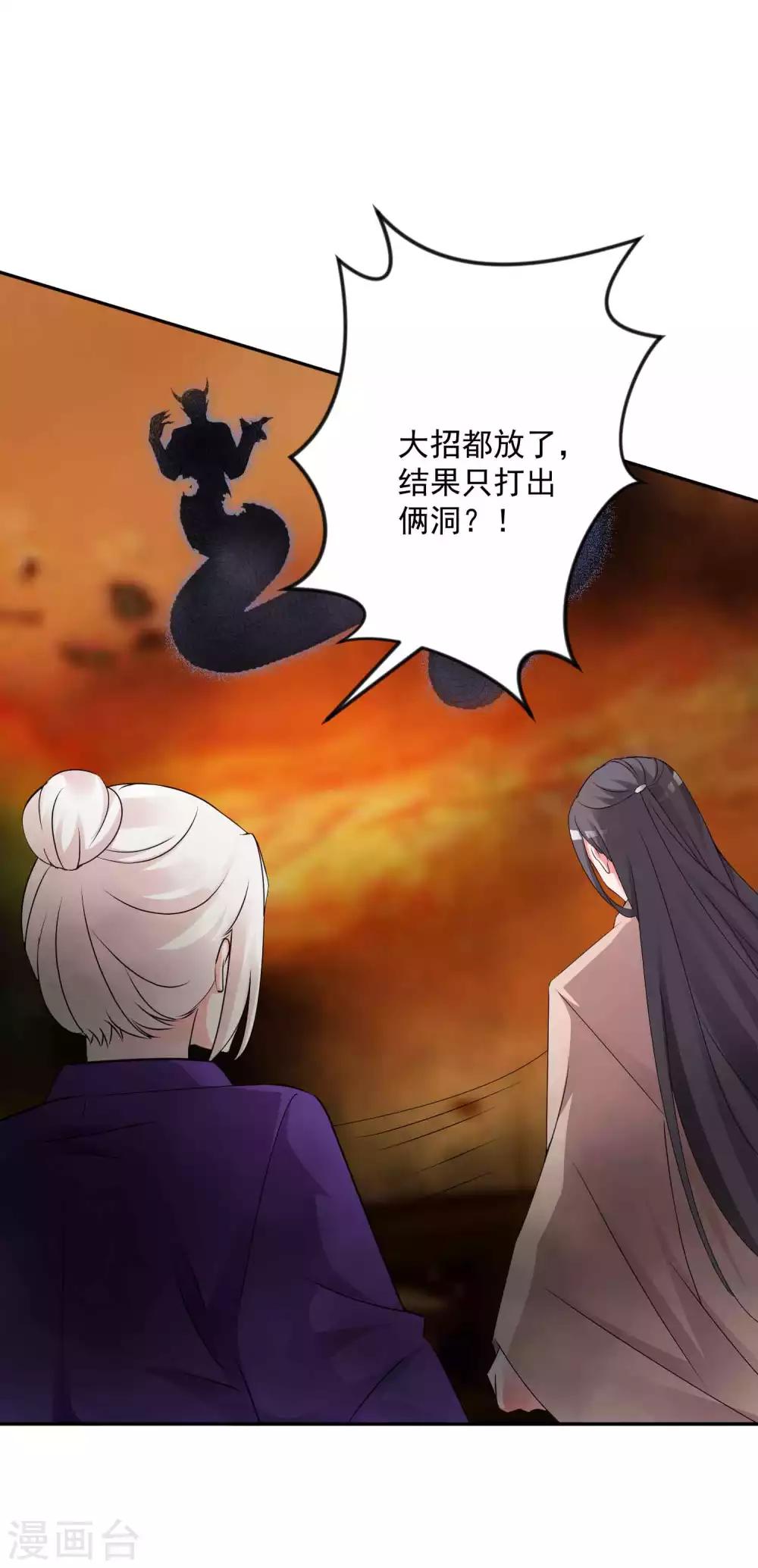 最终话 圣主驾临-第137话