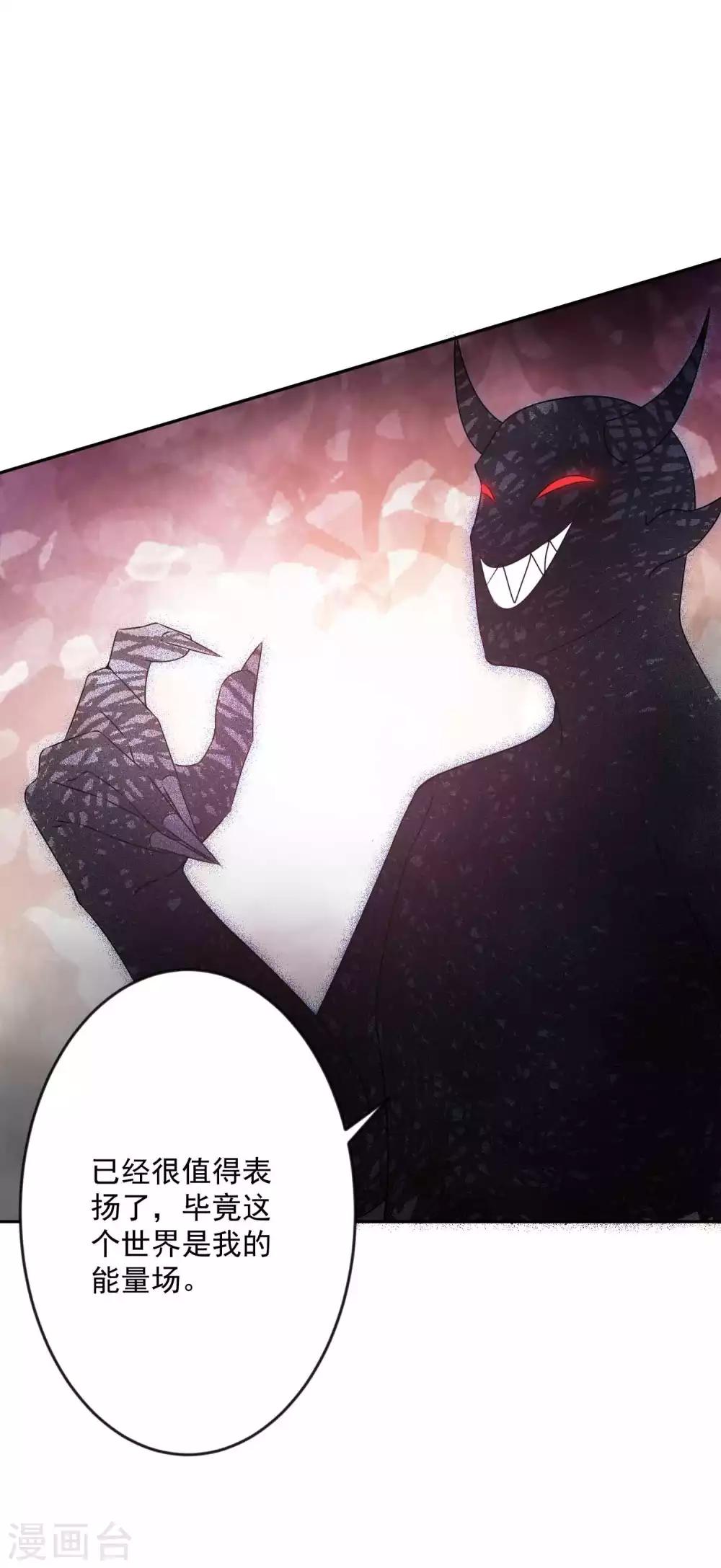 最终话 圣主驾临-第137话