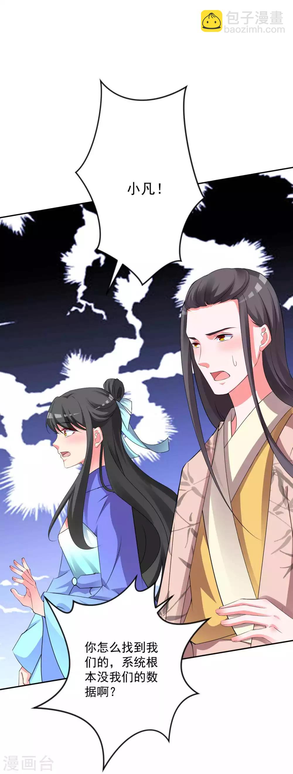 最终话 圣主驾临-第137话