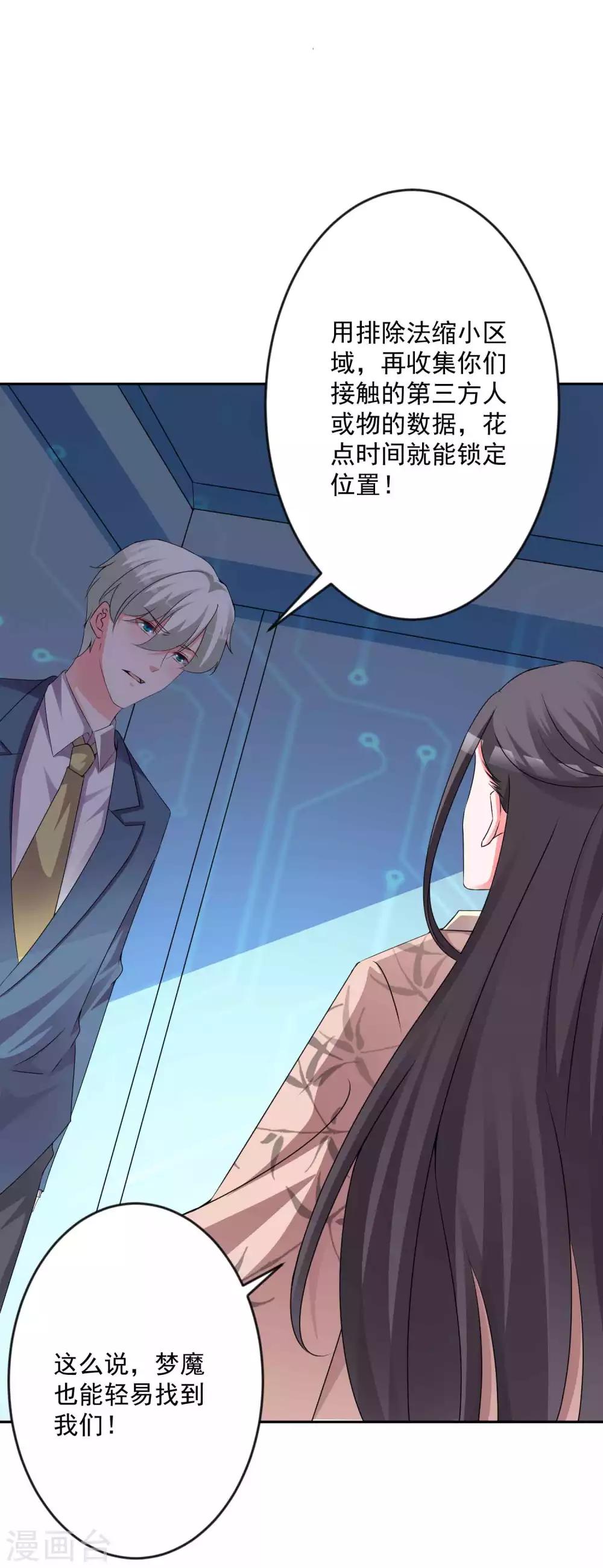 最终话 圣主驾临-第137话