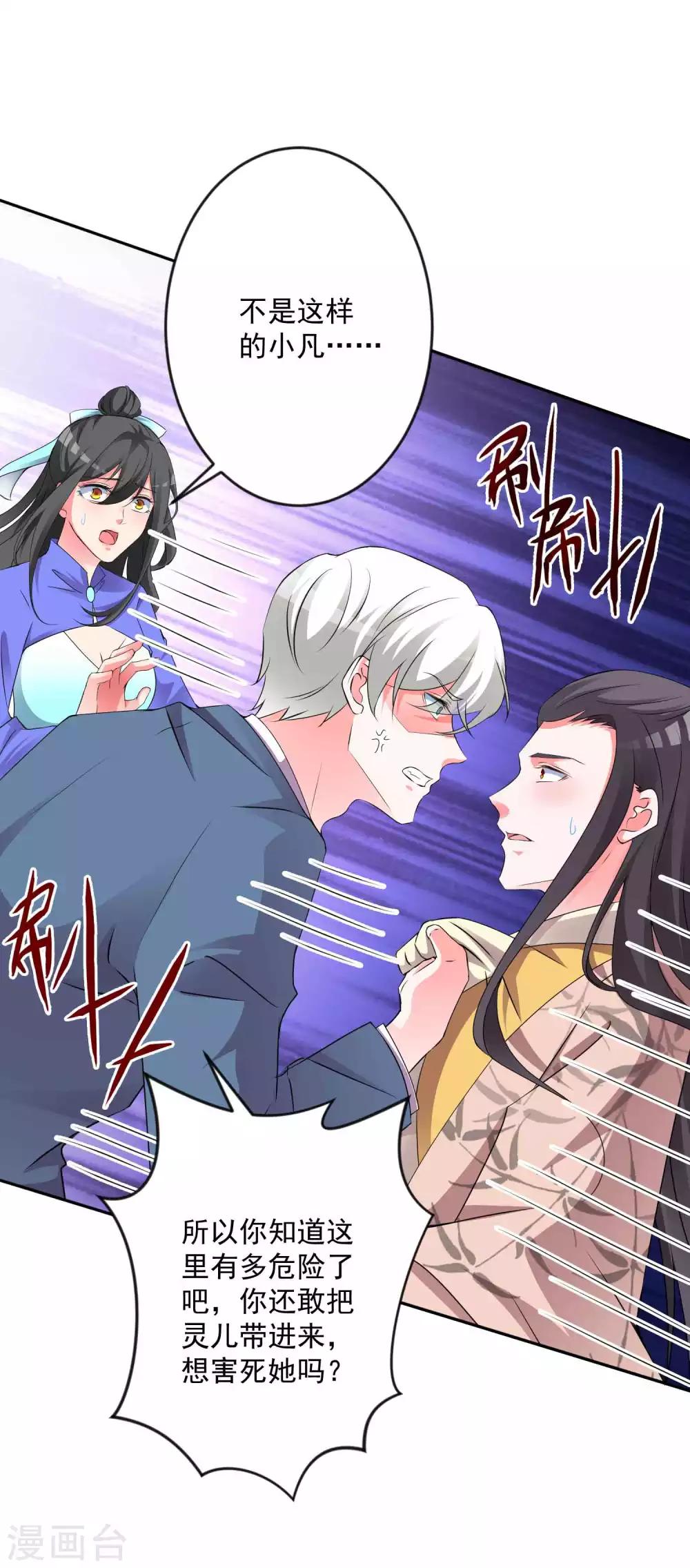 最终话 圣主驾临-第137话