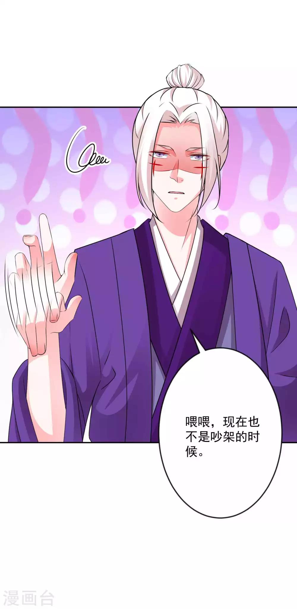 最终话 圣主驾临-第137话