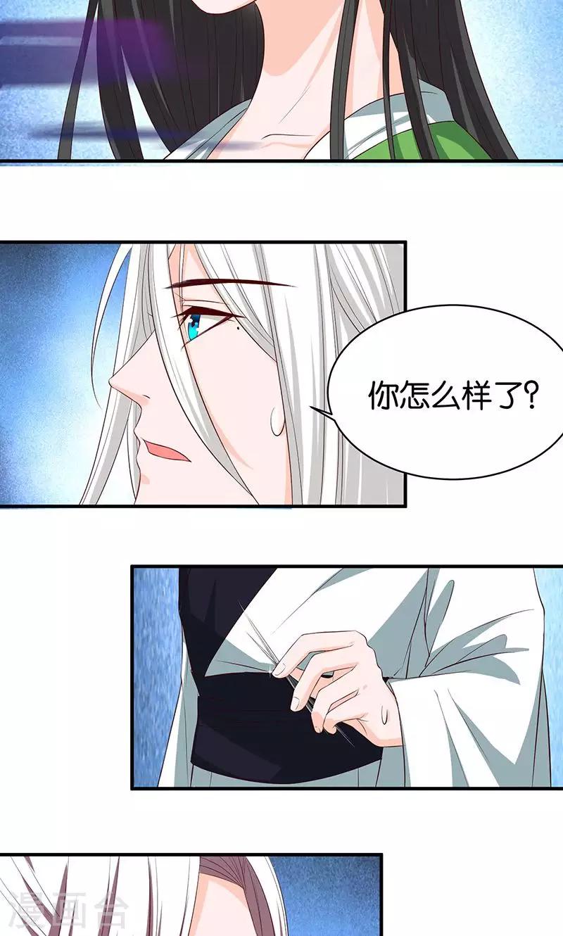 第15话 别碰我-第15话