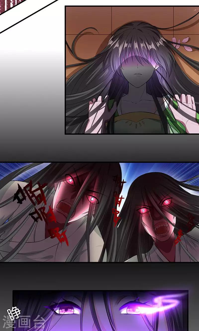 第15话 别碰我-第15话