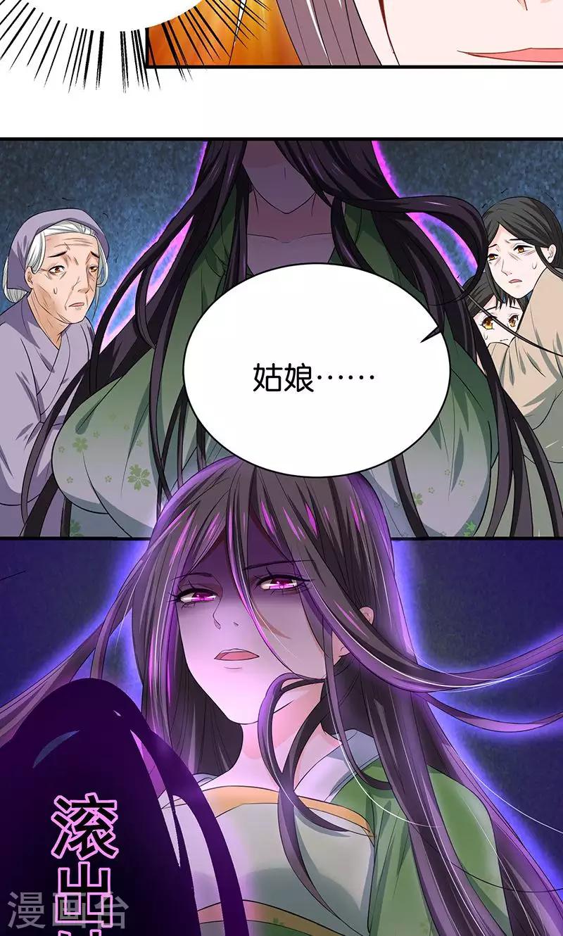 第15话 别碰我-第15话