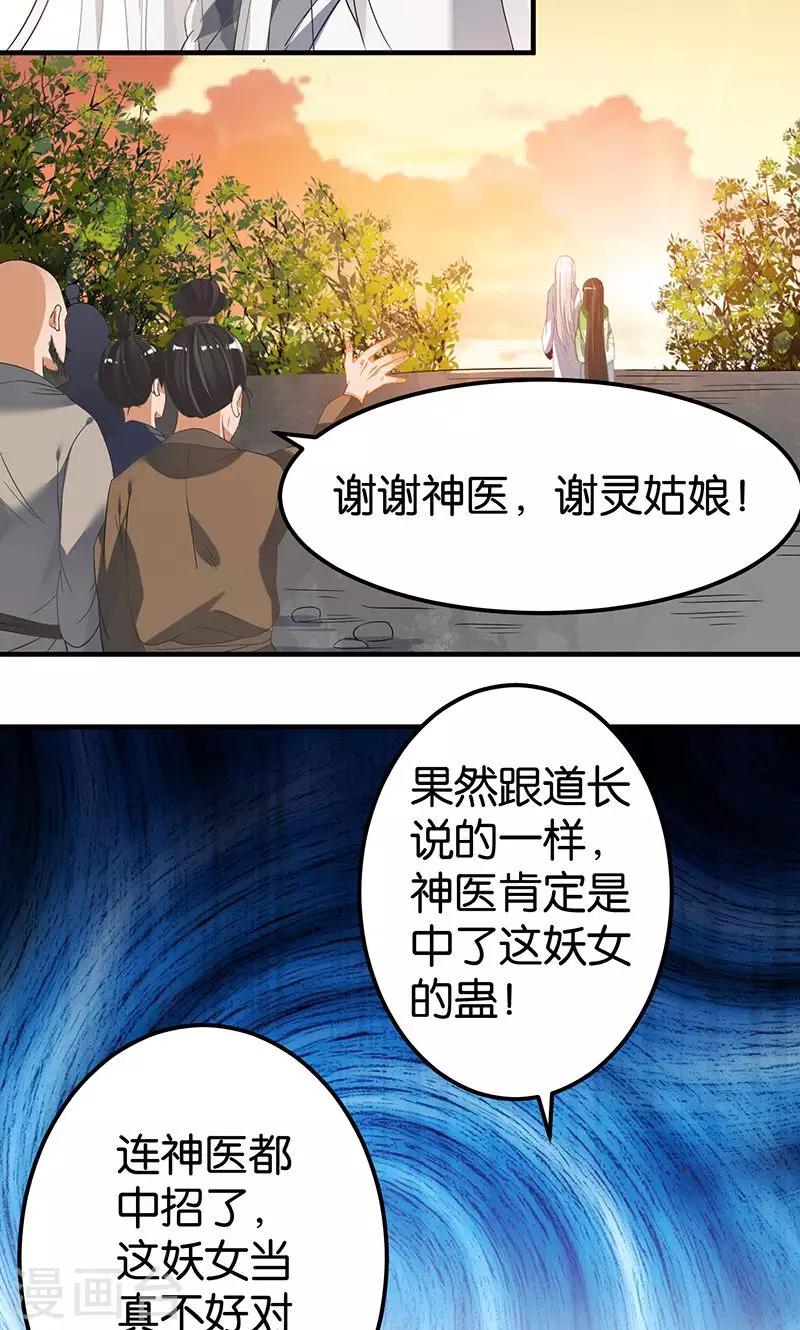 第17话 躁动不安的心绪-第17话