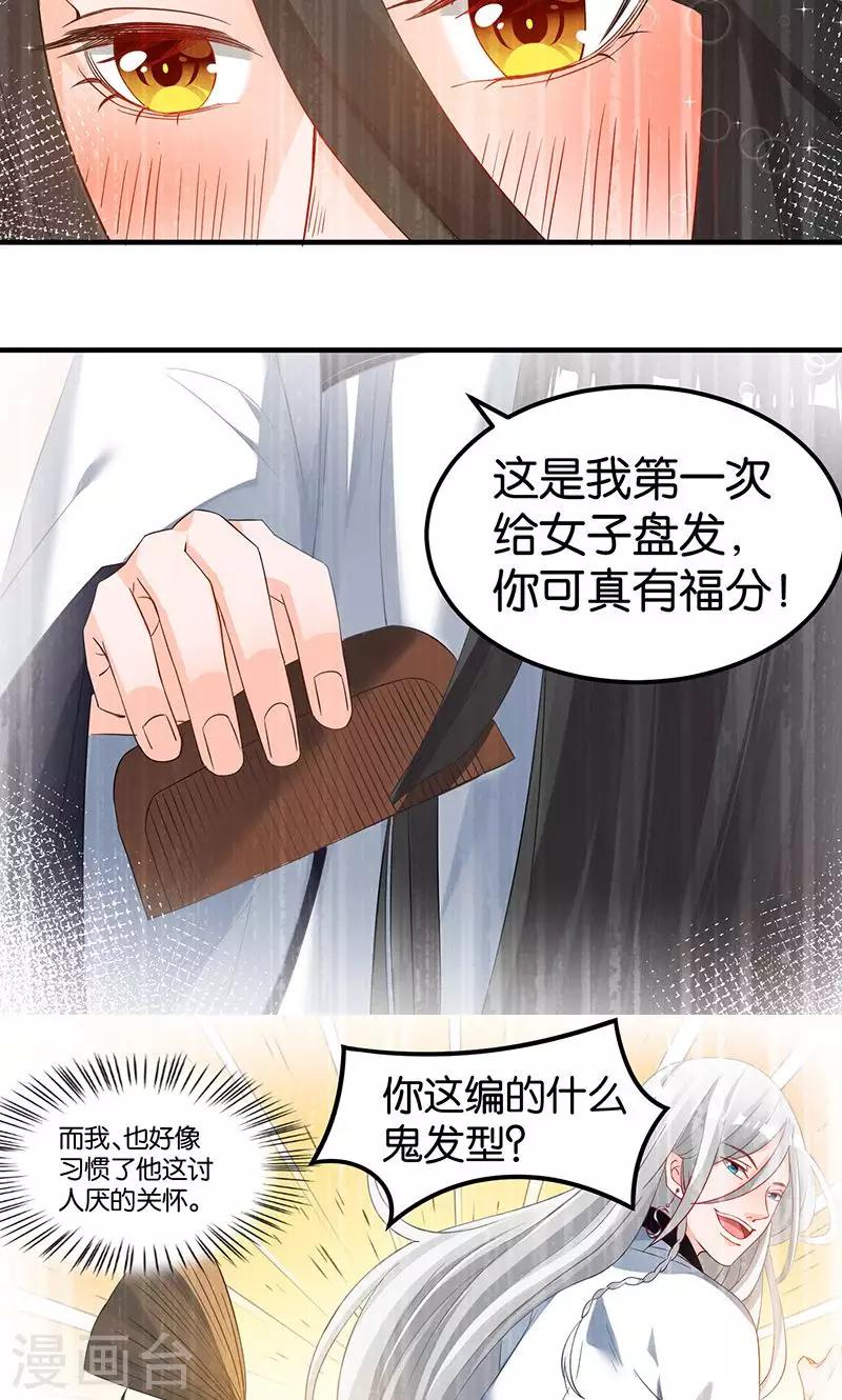 第17话 躁动不安的心绪-第17话