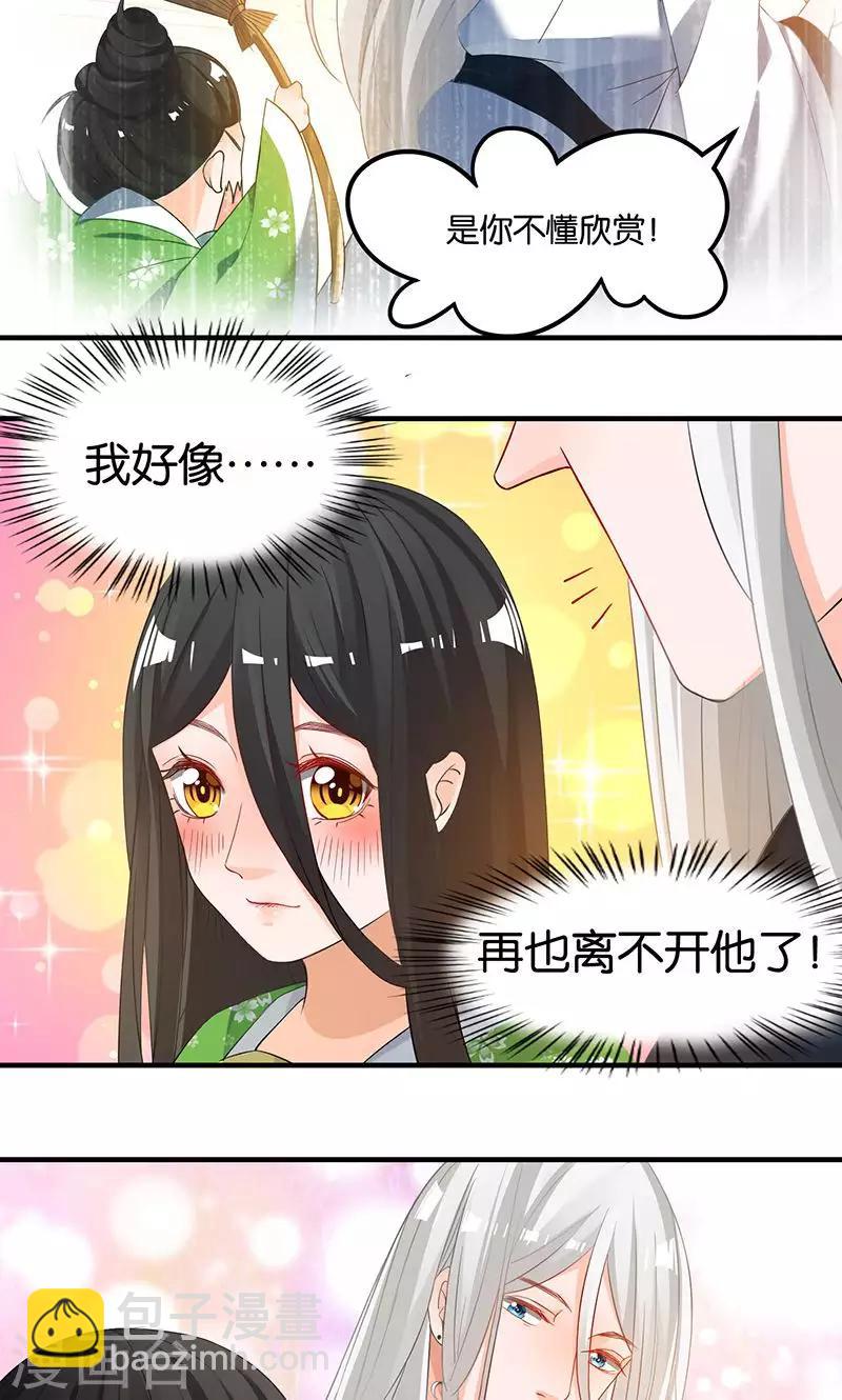 第17话 躁动不安的心绪-第17话