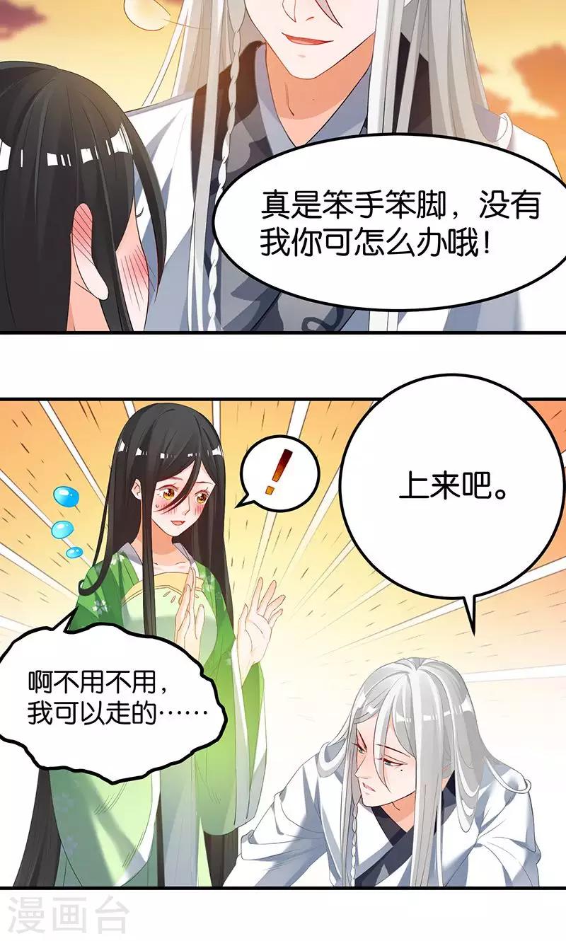 第17话 躁动不安的心绪-第17话