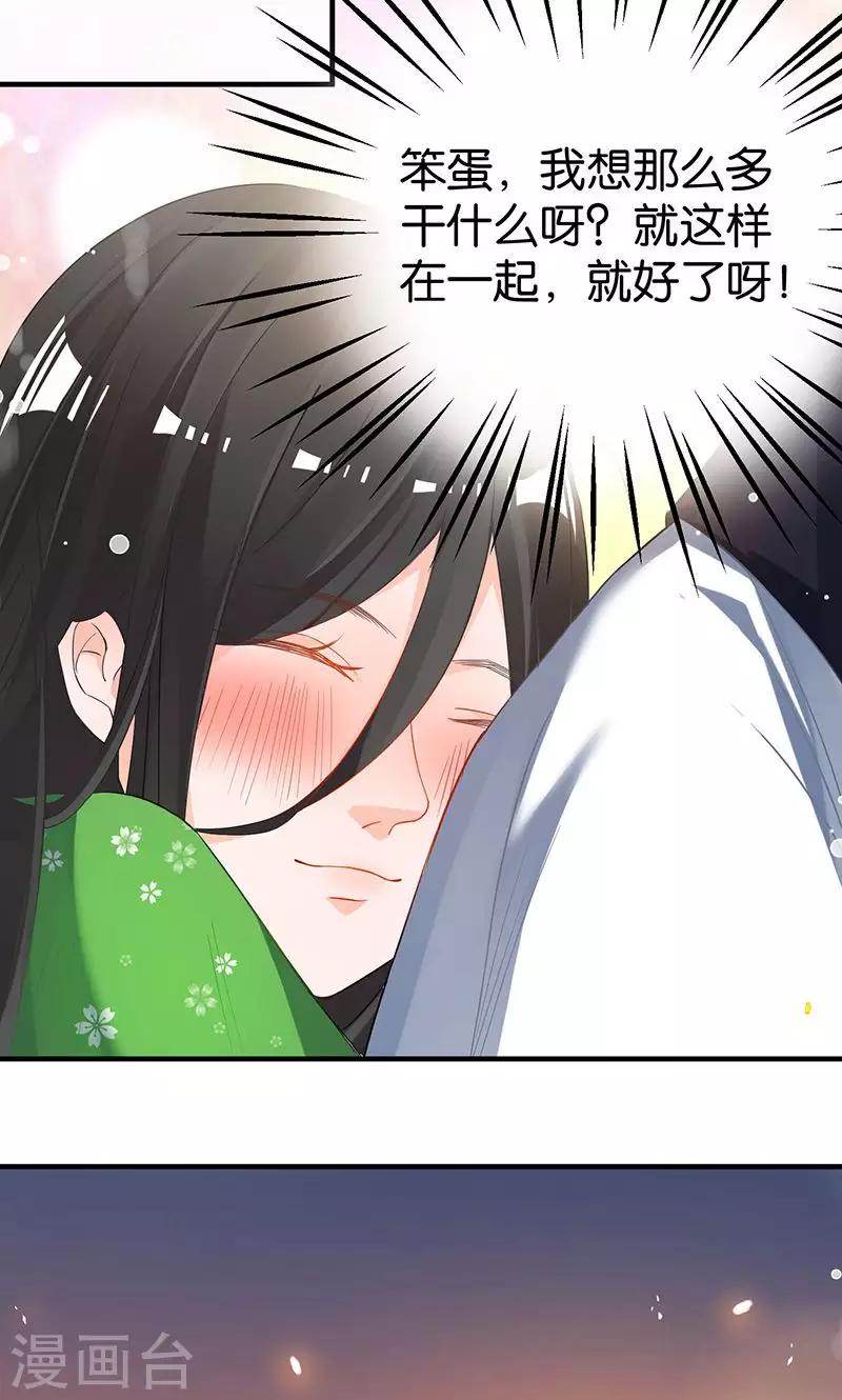 第17话 躁动不安的心绪-第17话