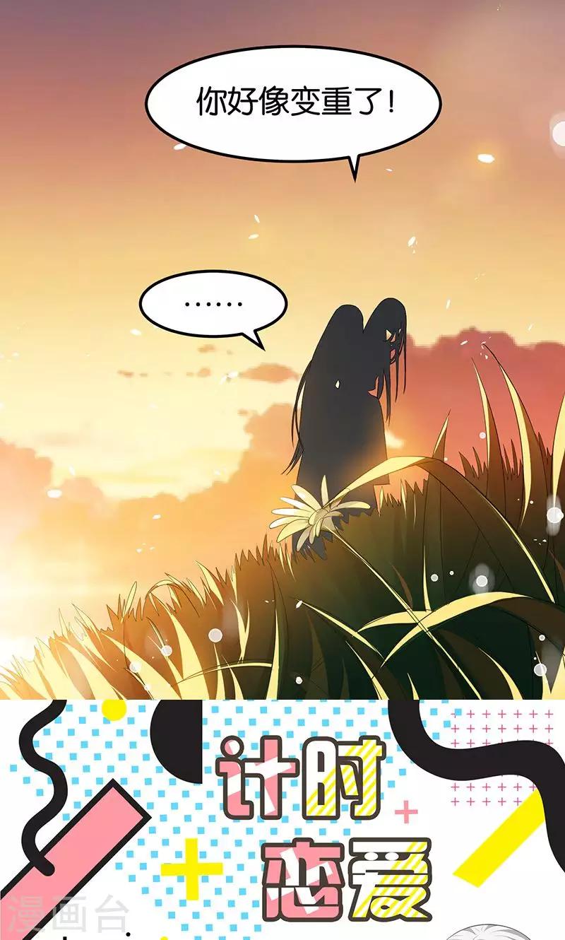 第17话 躁动不安的心绪-第17话