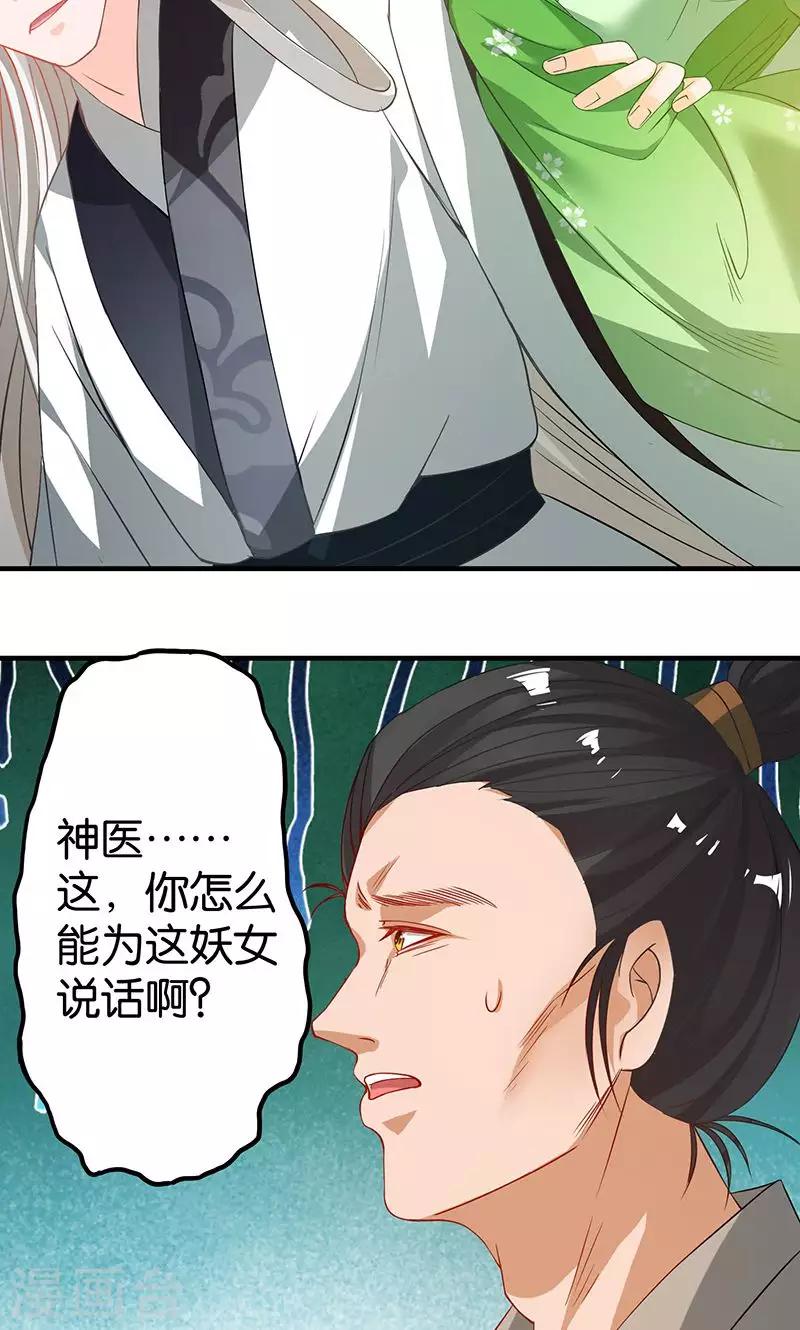 第17话 躁动不安的心绪-第17话