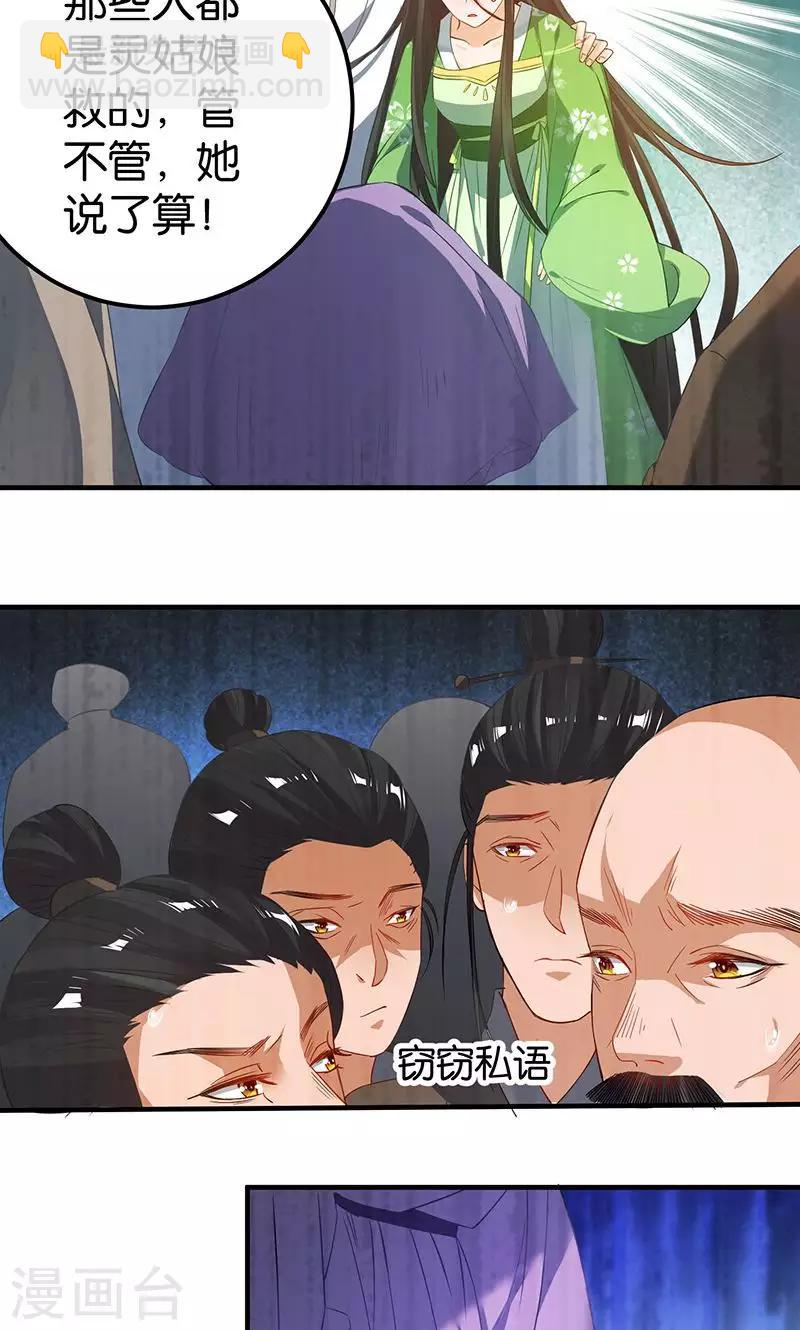 第17话 躁动不安的心绪-第17话