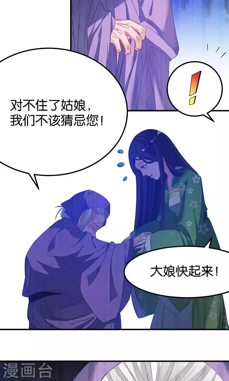 第17话 躁动不安的心绪-第17话