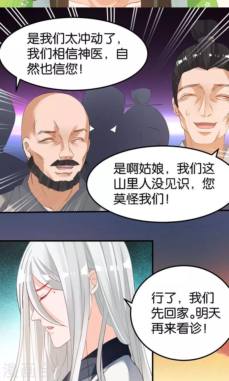 第17话 躁动不安的心绪-第17话