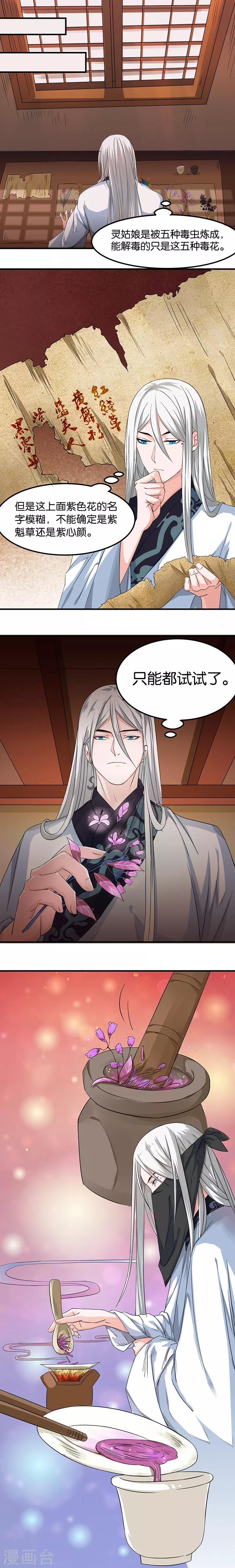 第19话 以毒攻毒-第19话