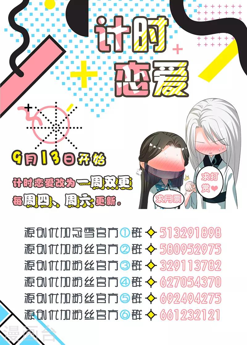 第19话 以毒攻毒-第19话