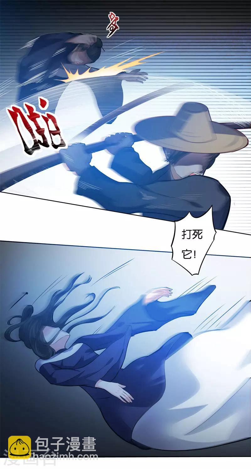 第3话 白衣似雪-第3话