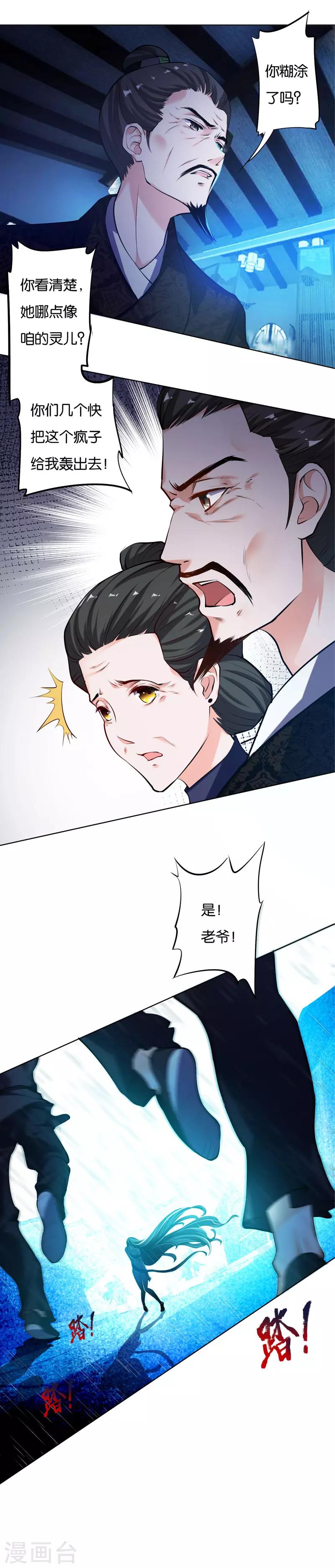 第3话 白衣似雪-第3话