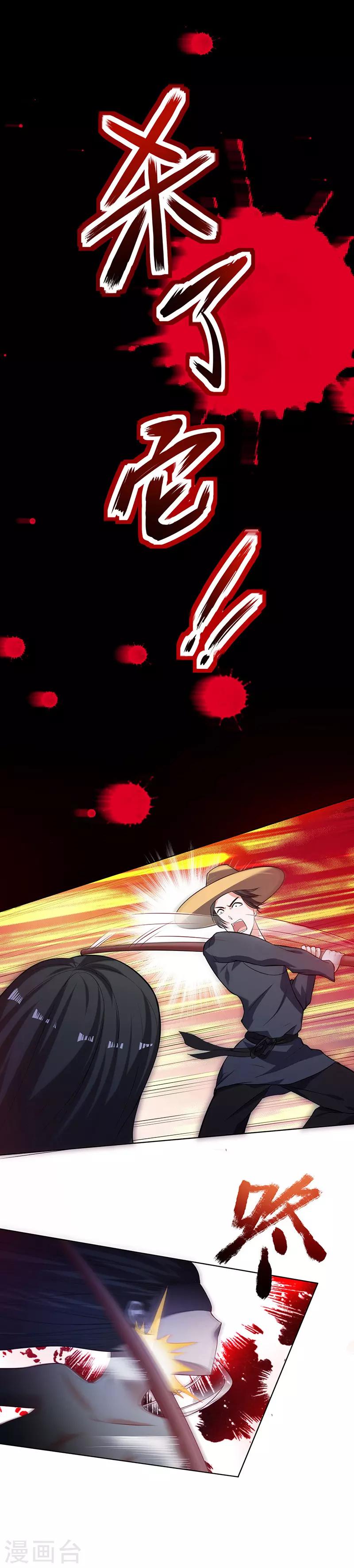 第3话 白衣似雪-第3话