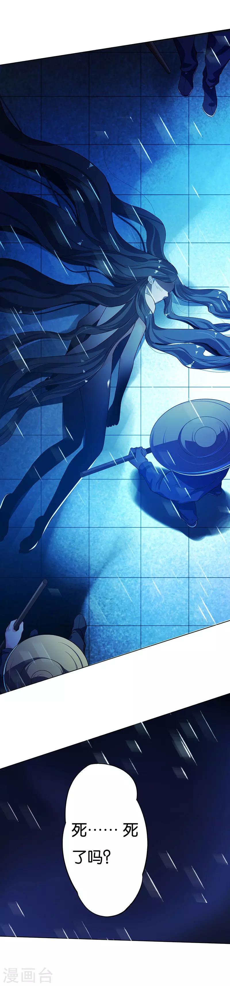 第3话 白衣似雪-第3话