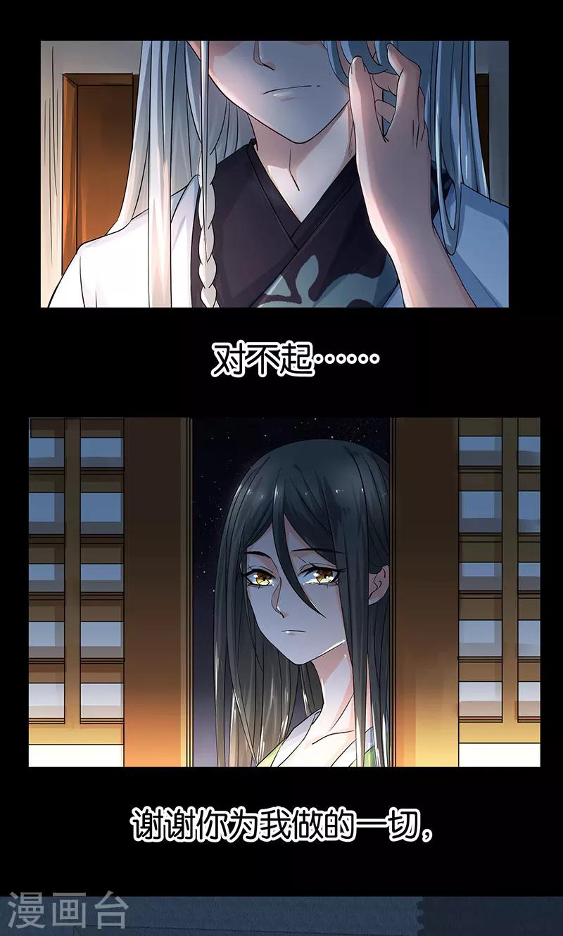 第21话 最后的欢愉-第21话