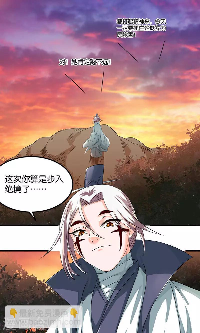 第21话 最后的欢愉-第21话