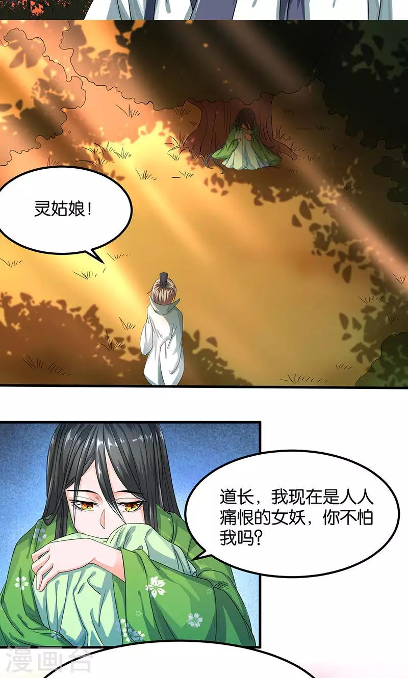 第21话 最后的欢愉-第21话