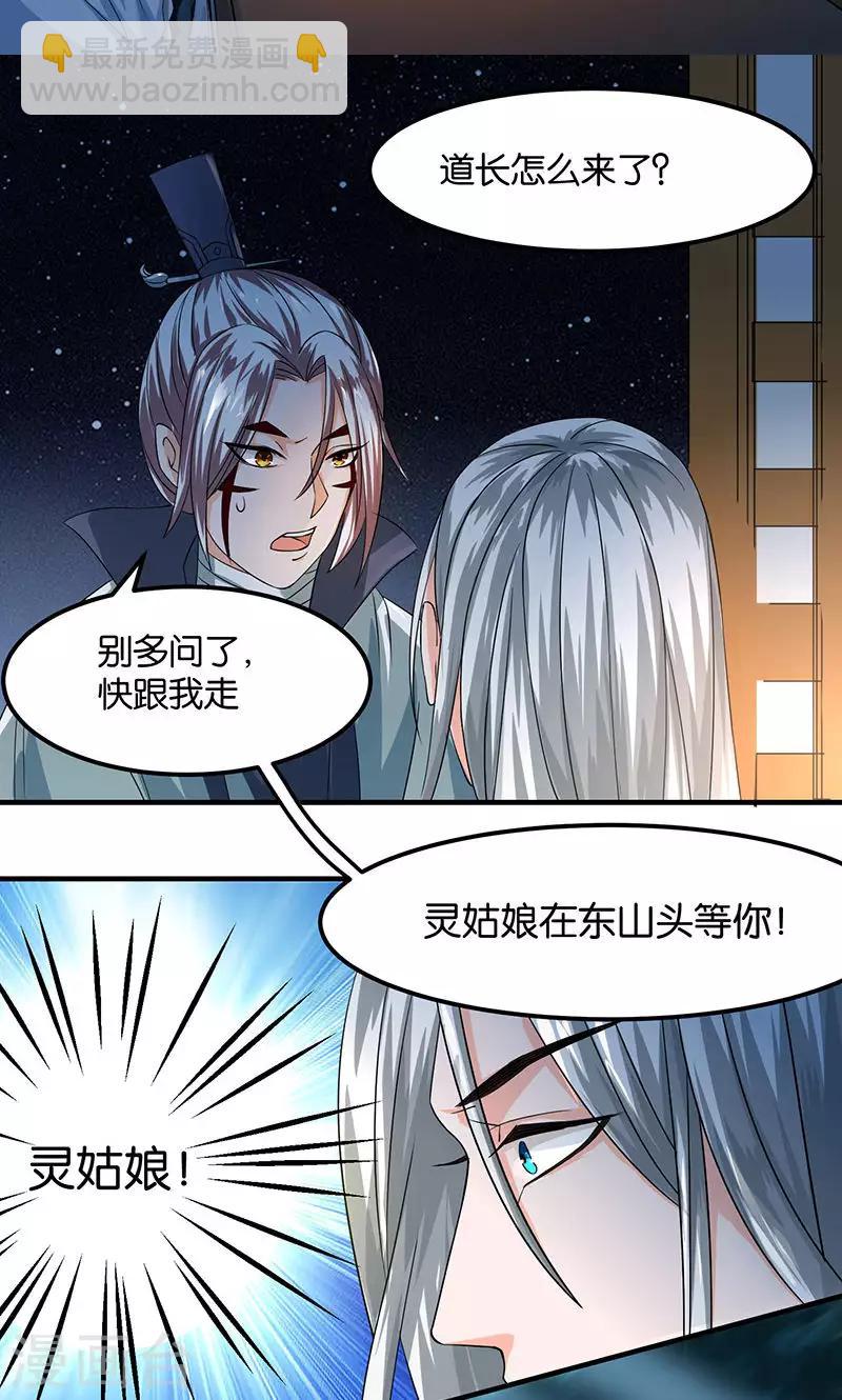 第21话 最后的欢愉-第21话