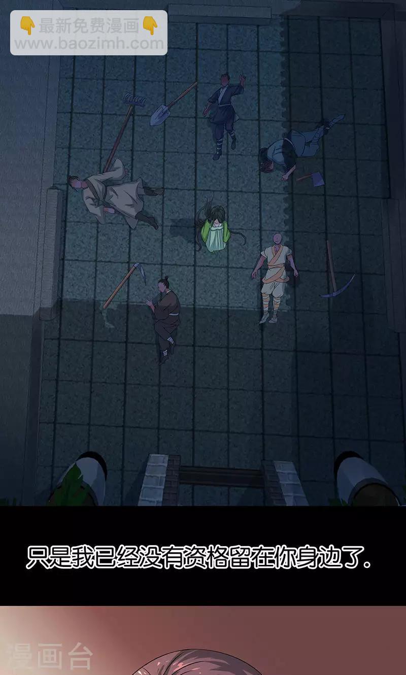 第21话 最后的欢愉-第21话