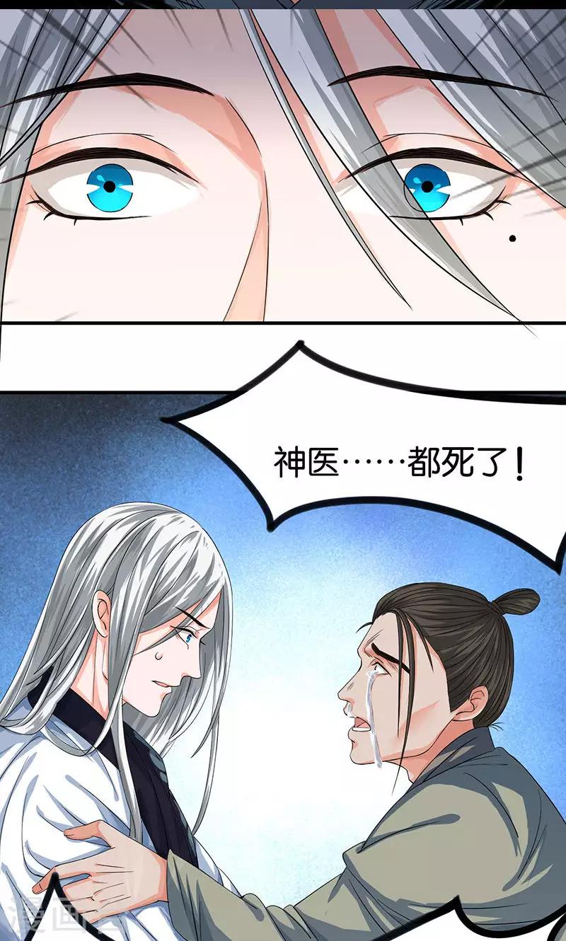 第21话 最后的欢愉-第21话