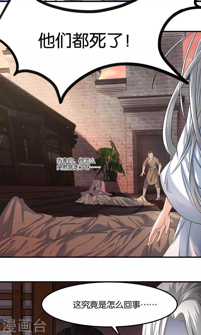 第21话 最后的欢愉-第21话