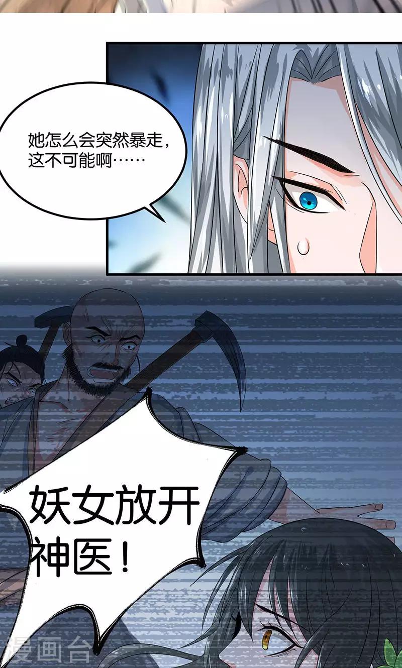 第21话 最后的欢愉-第21话