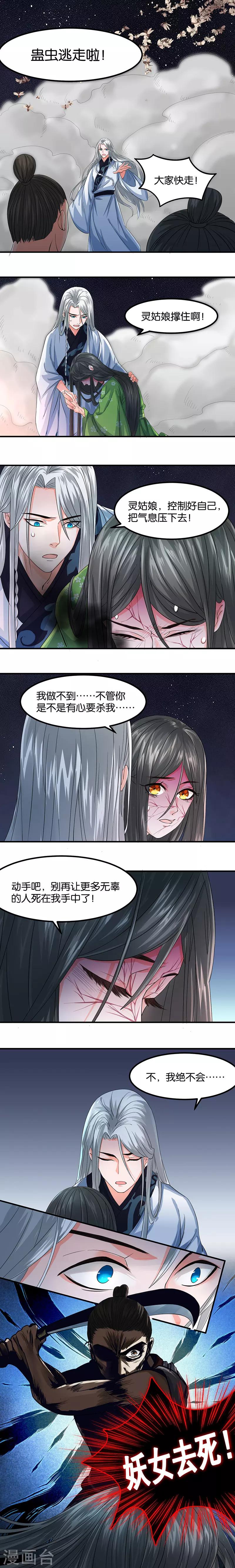 第23话 求你们放过她-第23话