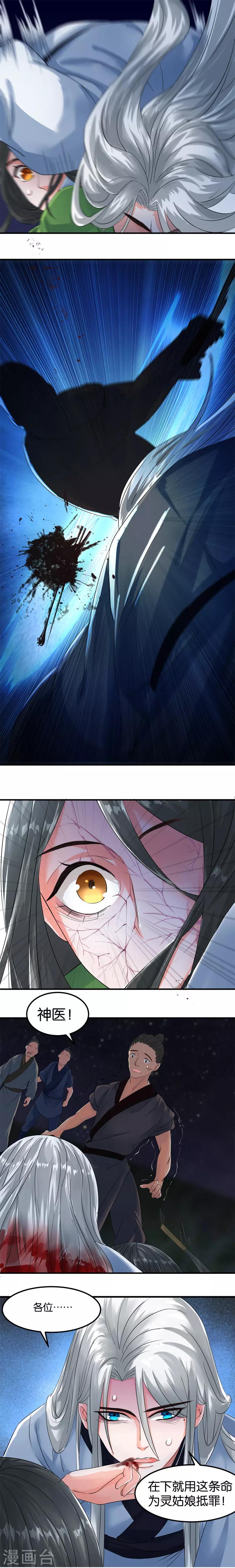 第23话 求你们放过她-第23话