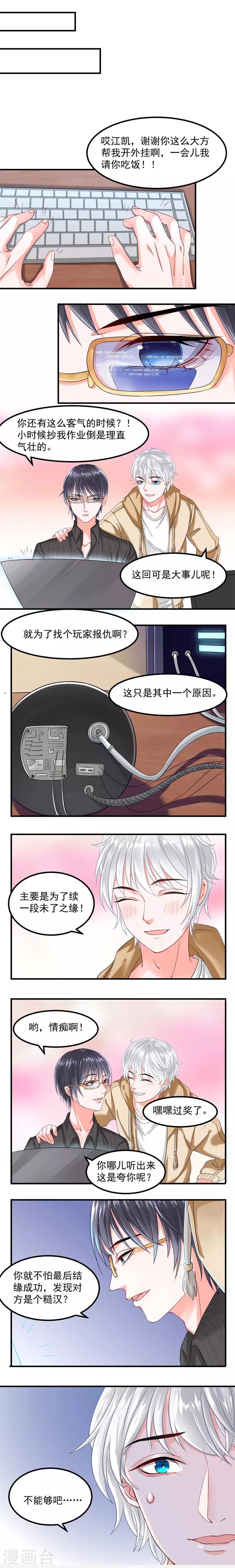 第25话 再次遇见-第25话